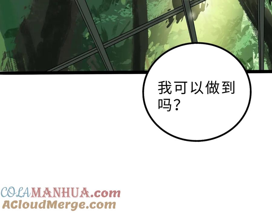 废柴狐阿桔 - 兽人医院10 - 第4张图