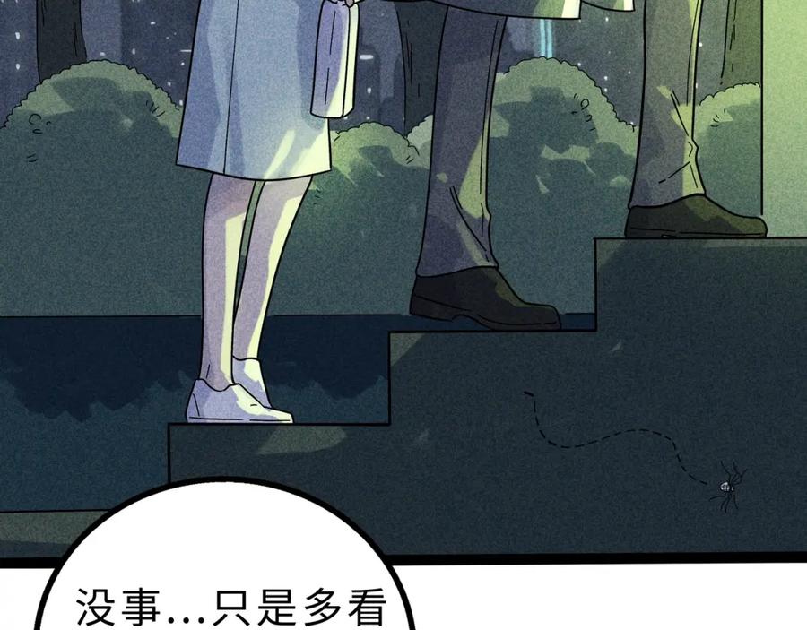 废柴狐阿桔 - 兽人医院10 - 第45张图