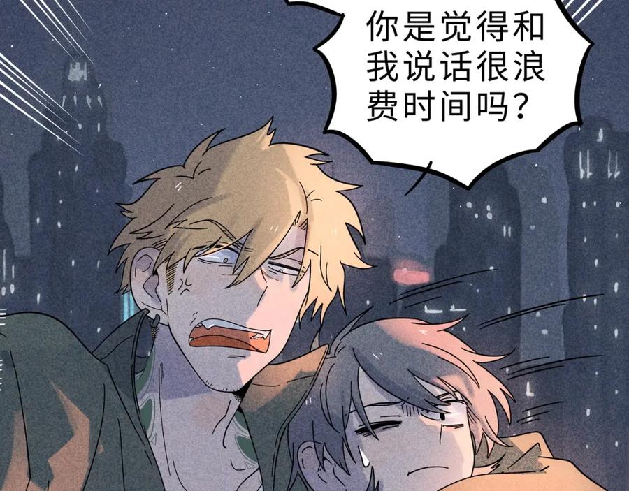 废柴狐阿桔 - 兽人医院10 - 第27张图