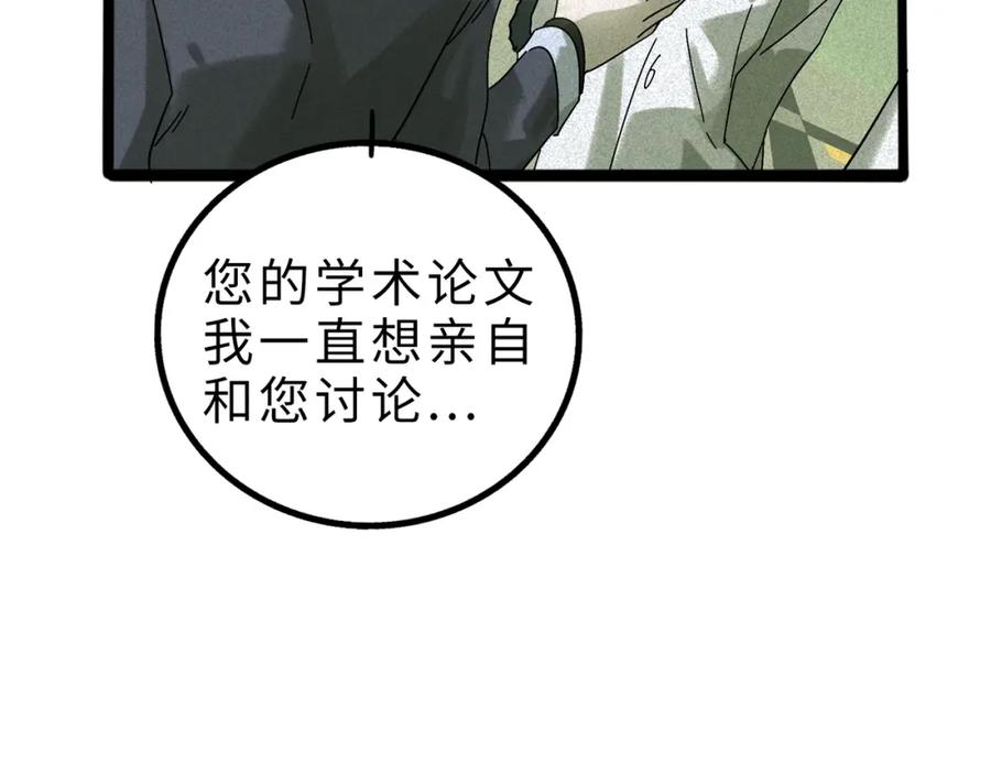 废柴狐阿桔 - 兽人医院10 - 第68张图