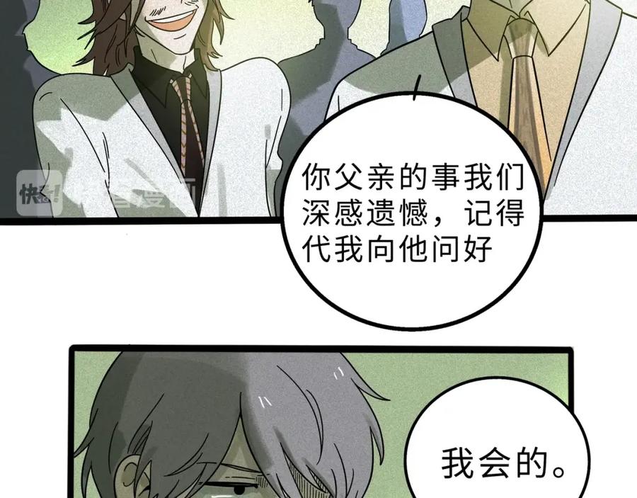 废柴狐阿桔 - 兽人医院10 - 第51张图