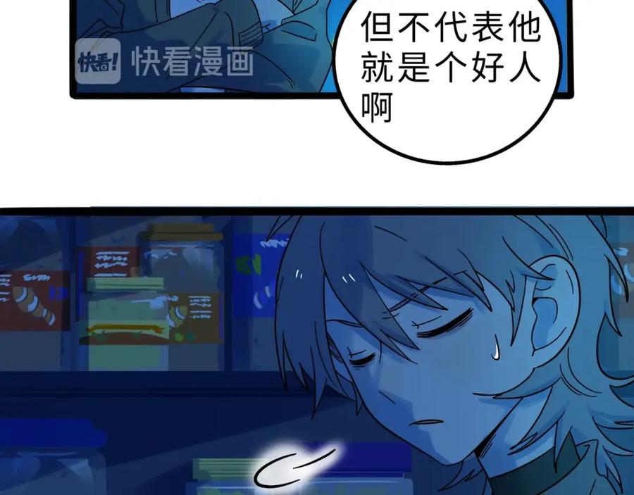 废柴狐阿桔 - 兽人医院10 - 第24张图