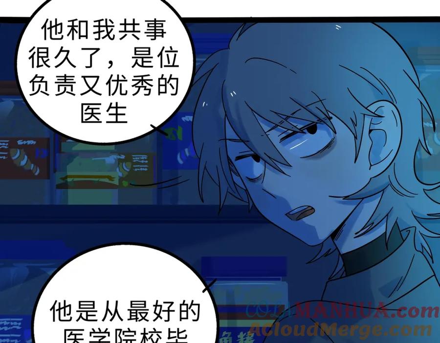 废柴狐阿桔 - 兽人医院10 - 第22张图