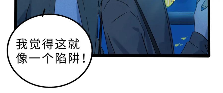 废柴狐阿桔 - 兽人医院10 - 第20张图