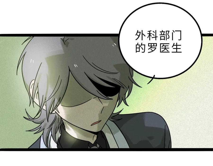 废柴狐阿桔 - 兽人医院10 - 第66张图