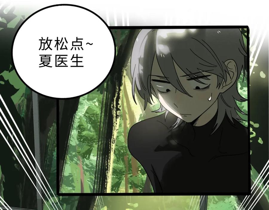 废柴狐阿桔 - 兽人医院10 - 第5张图