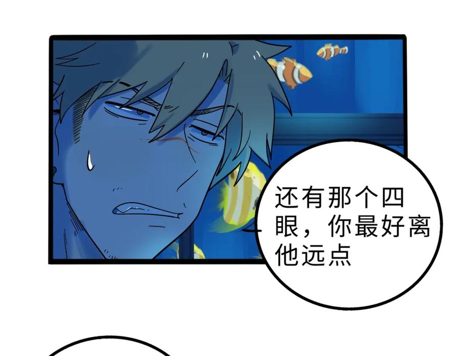 废柴狐阿桔 - 兽人医院10 - 第21张图