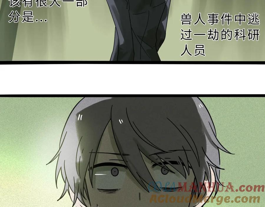 废柴狐阿桔 - 兽人医院10 - 第55张图