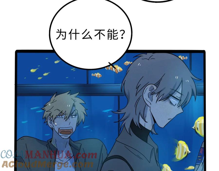 废柴狐阿桔 - 兽人医院10 - 第19张图