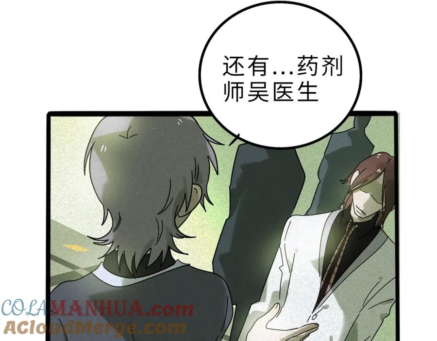 废柴狐阿桔 - 兽人医院10 - 第67张图