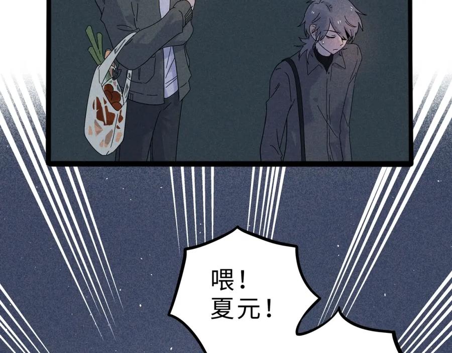 废柴狐阿桔 - 兽人医院10 - 第26张图