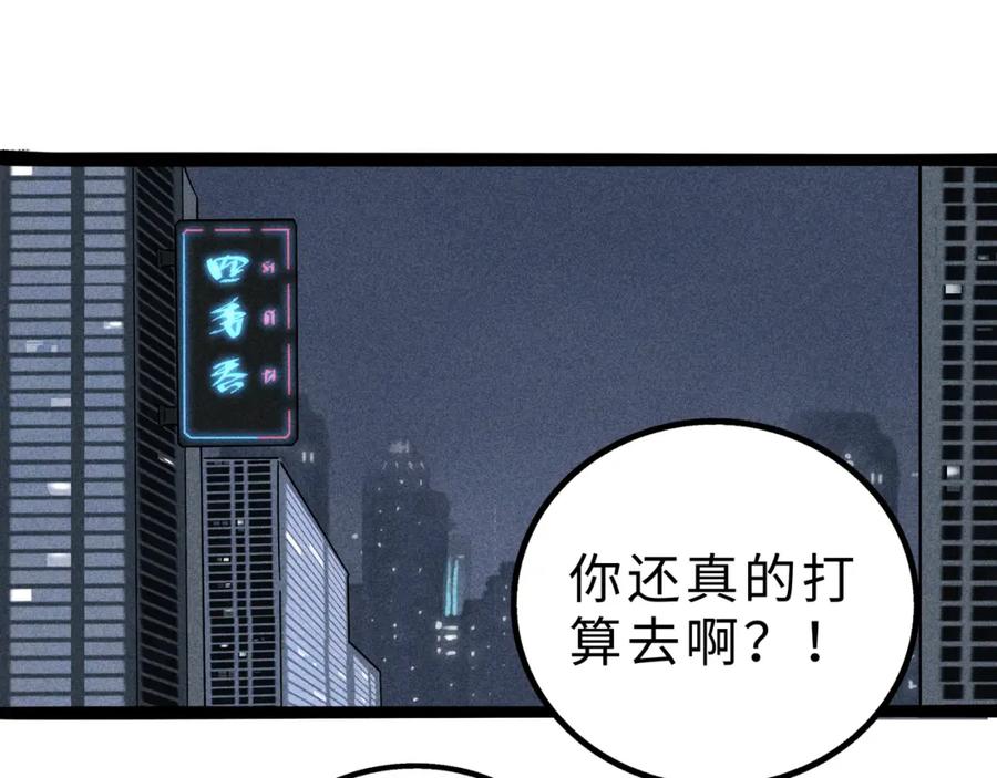 废柴狐阿桔 - 兽人医院10 - 第18张图