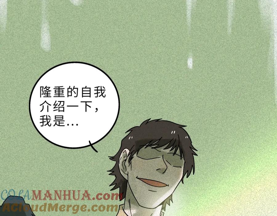 废柴狐阿桔 - 兽人医院10 - 第58张图