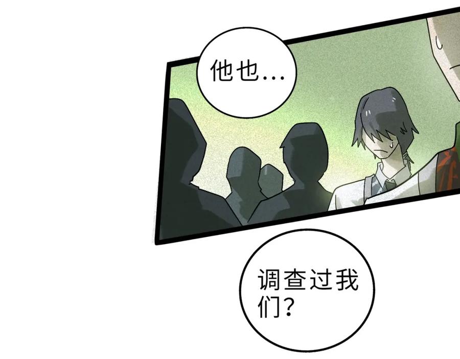 废柴狐阿桔 - 兽人医院10 - 第69张图