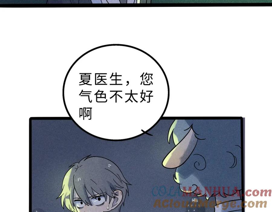 废柴狐阿桔 - 兽人医院10 - 第43张图