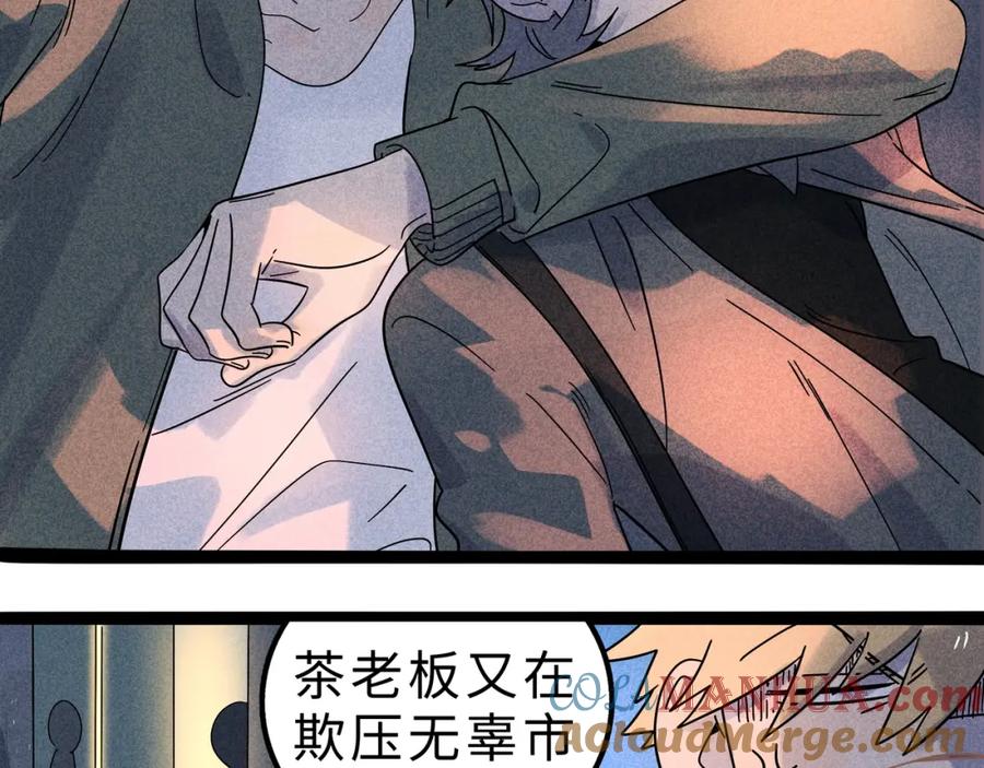 废柴狐阿桔 - 兽人医院10 - 第28张图