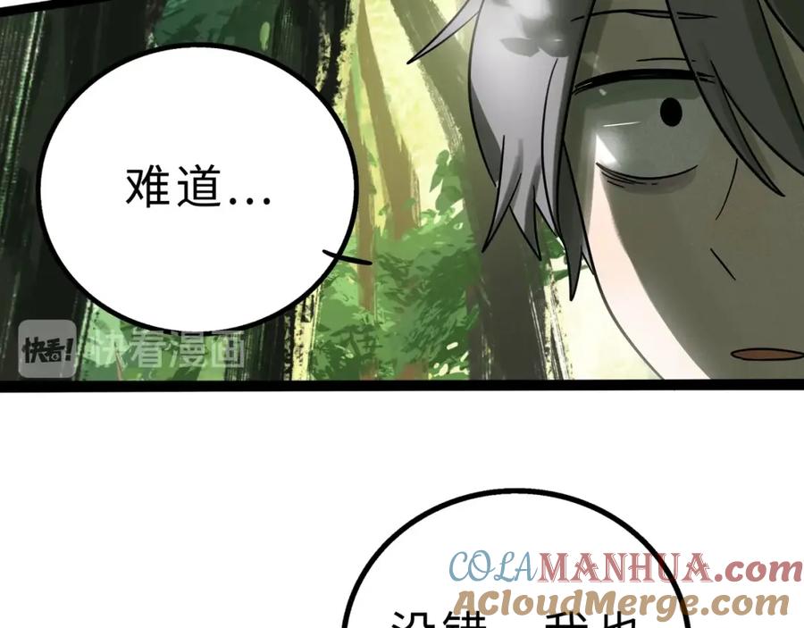 废柴狐阿桔 - 兽人医院10 - 第13张图