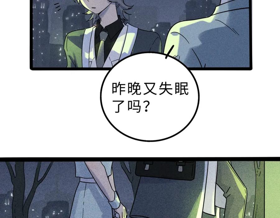 废柴狐阿桔 - 兽人医院10 - 第44张图