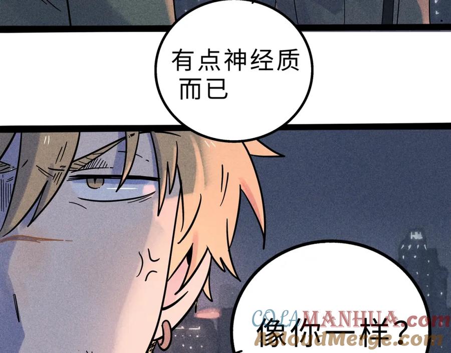 废柴狐阿桔 - 兽人医院10 - 第31张图