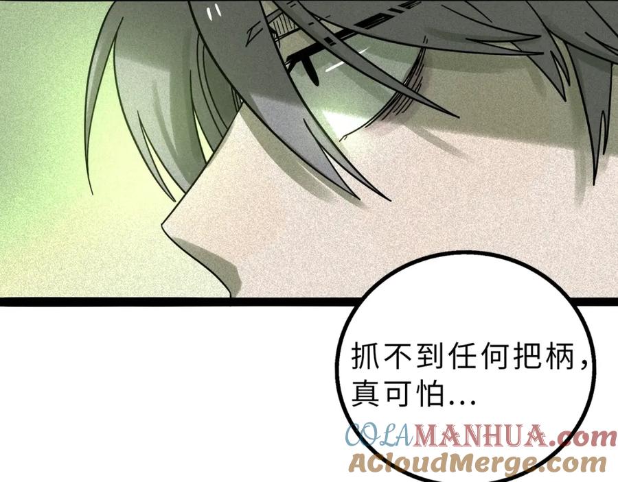 废柴狐阿桔 - 兽人医院11 - 第7张图