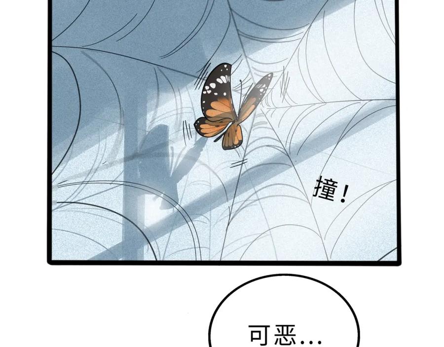 废柴狐阿桔 - 兽人医院11 - 第66张图