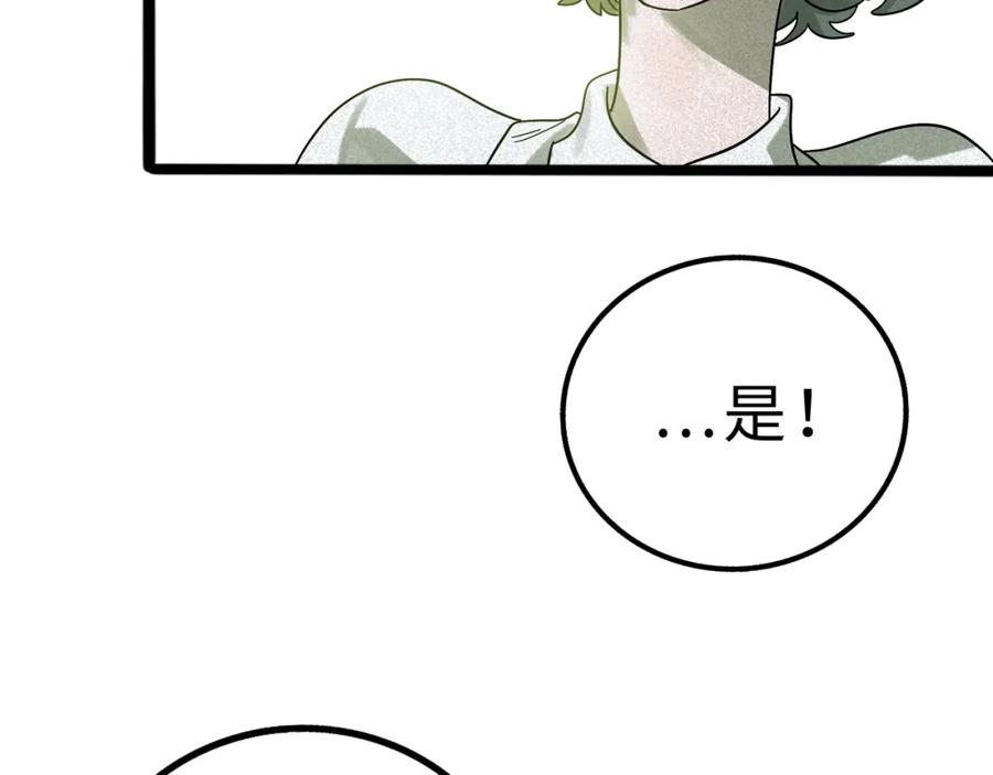 废柴狐阿桔 - 兽人医院11 - 第29张图