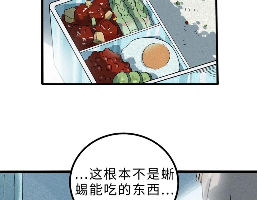 废柴狐阿桔 - 兽人医院11 - 第56张图