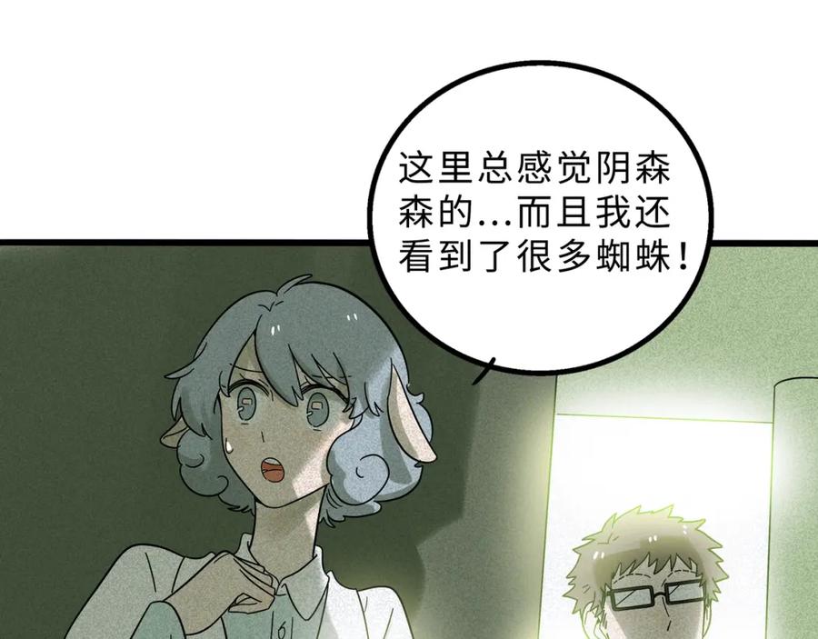 废柴狐阿桔 - 兽人医院11 - 第35张图