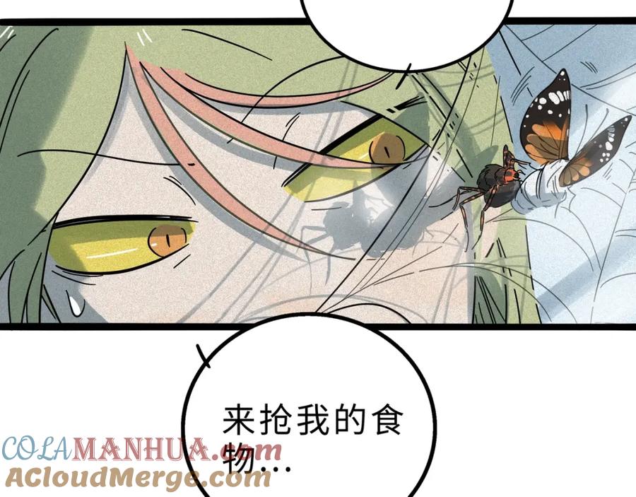 废柴狐阿桔 - 兽人医院11 - 第67张图