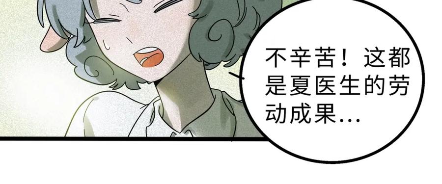 废柴狐阿桔 - 兽人医院11 - 第23张图