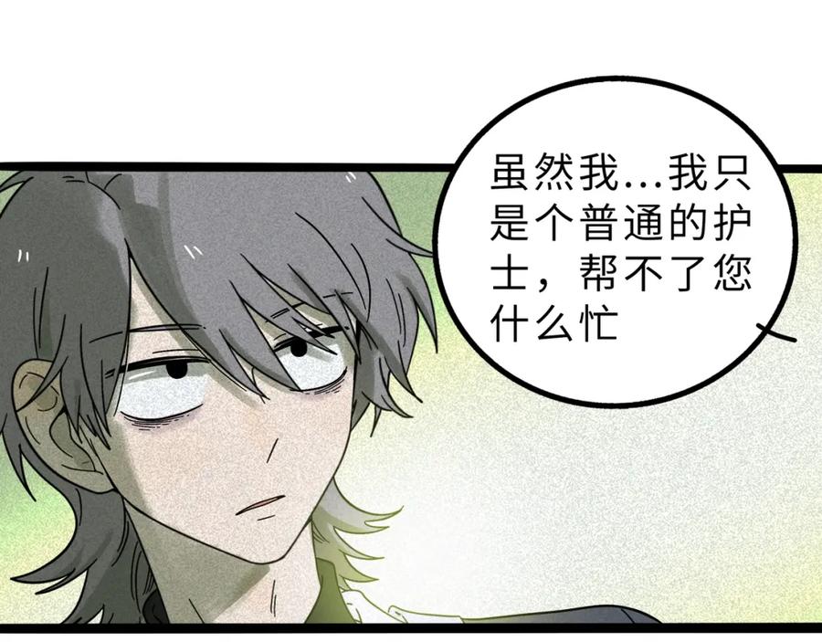 废柴狐阿桔 - 兽人医院11 - 第24张图