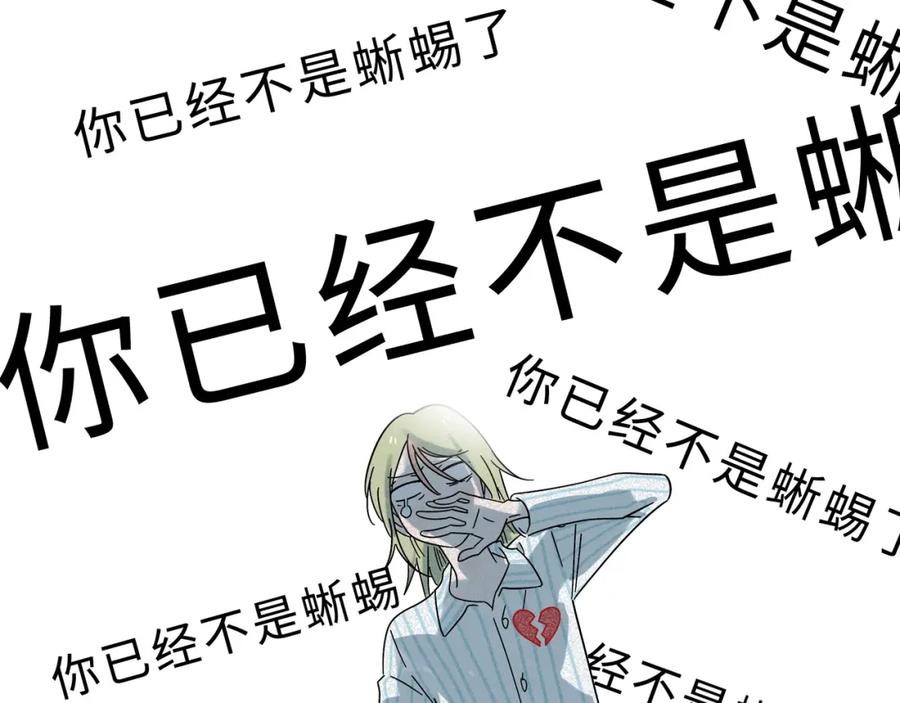 废柴狐阿桔 - 兽人医院11 - 第59张图