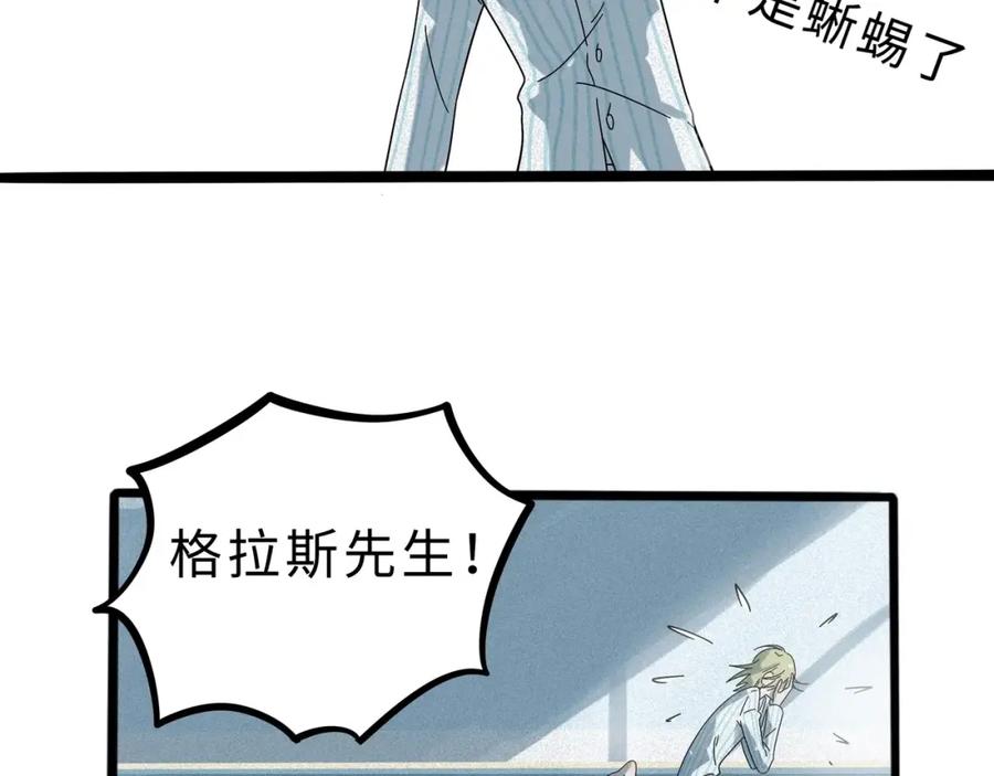 废柴狐阿桔 - 兽人医院11 - 第60张图