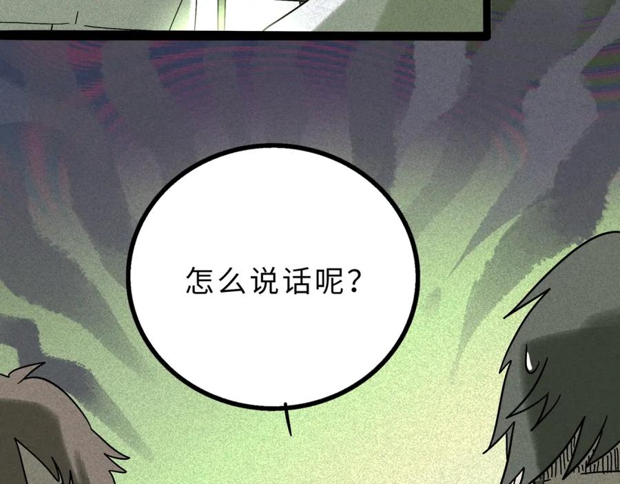 废柴狐阿桔 - 兽人医院11 - 第9张图