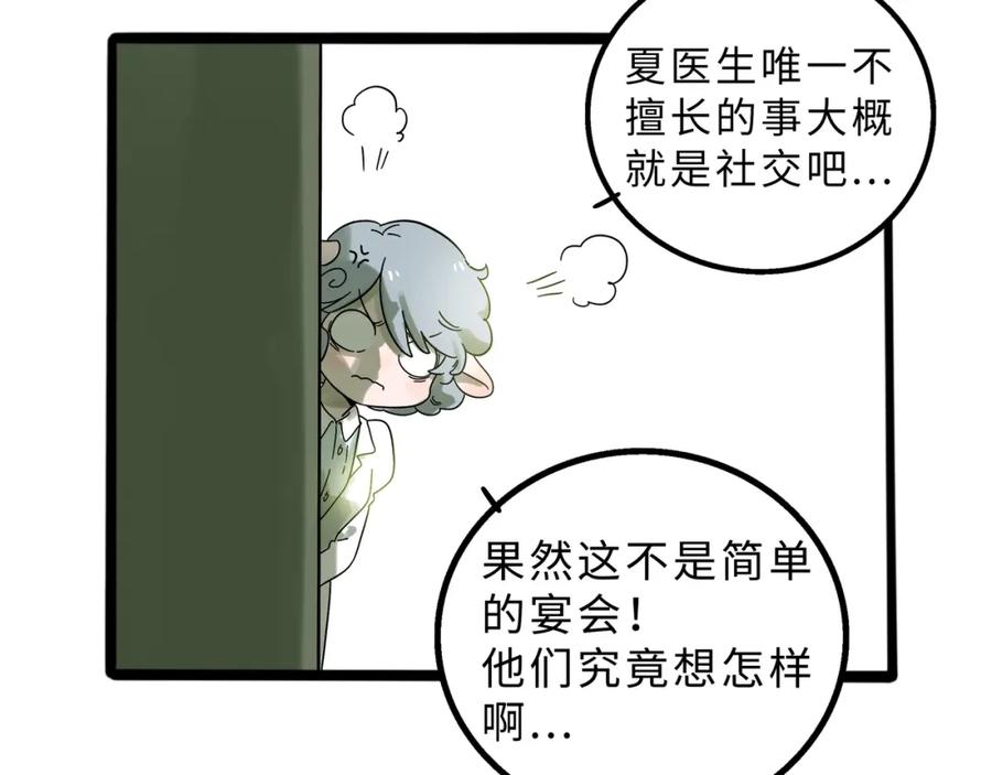 废柴狐阿桔 - 兽人医院11 - 第17张图