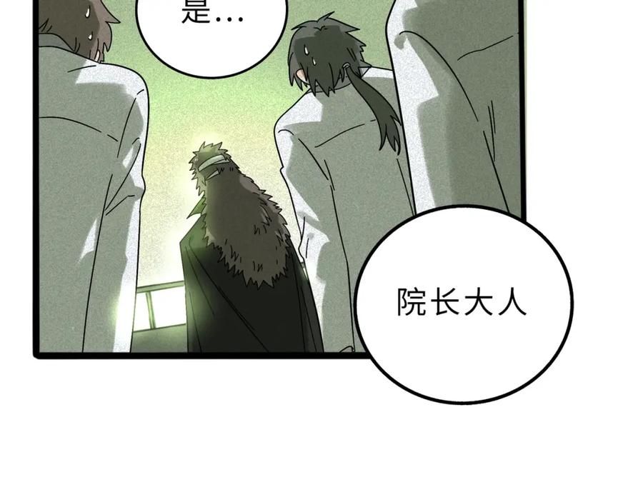 废柴狐阿桔 - 兽人医院11 - 第12张图