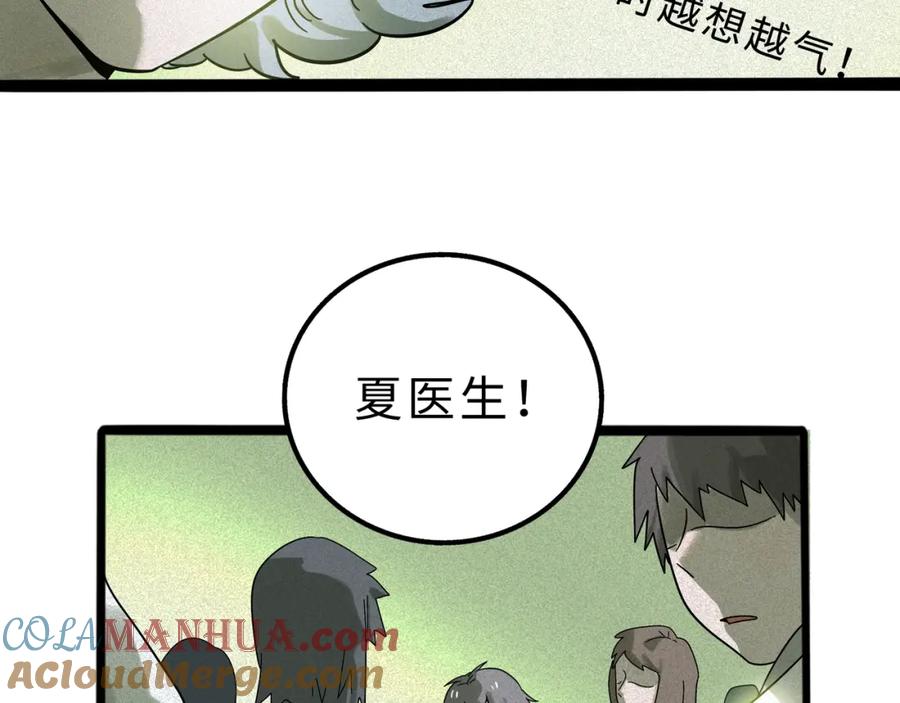 废柴狐阿桔 - 兽人医院11 - 第19张图