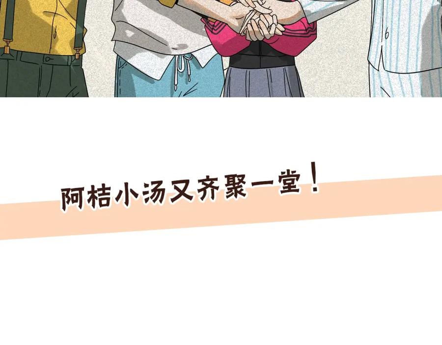 废柴狐阿桔 - 兽人医院11 - 第87张图