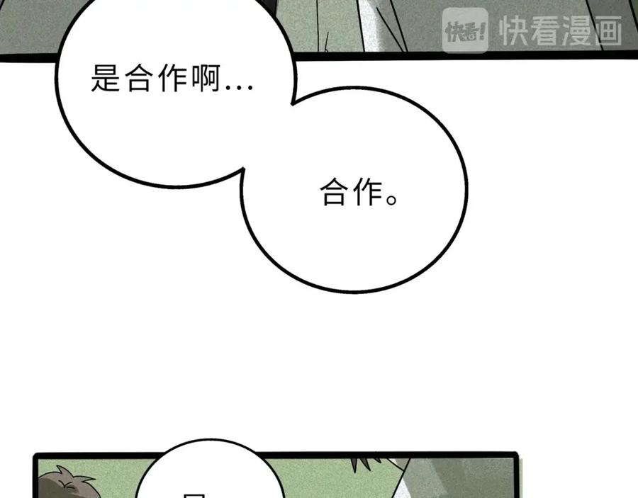 废柴狐阿桔 - 兽人医院11 - 第11张图