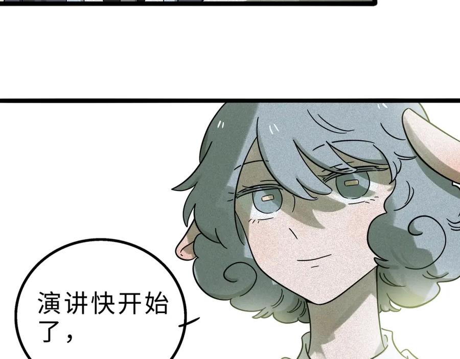 废柴狐阿桔 - 兽人医院11 - 第72张图