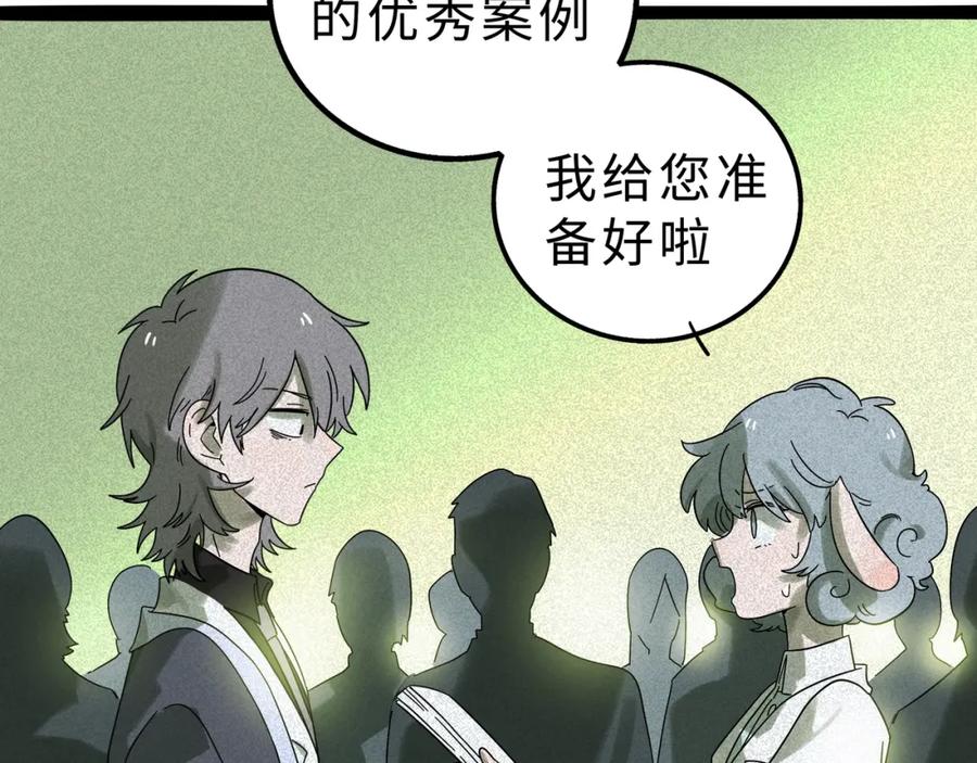 废柴狐阿桔 - 兽人医院11 - 第21张图