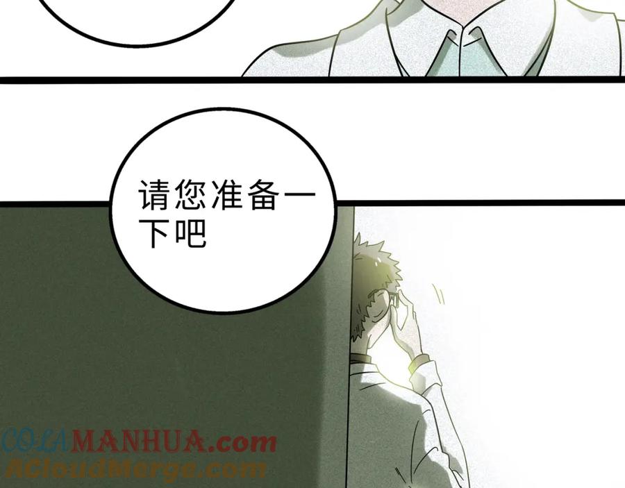 废柴狐阿桔 - 兽人医院11 - 第73张图