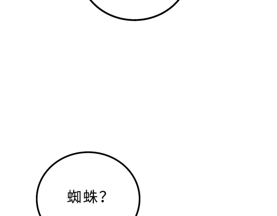 废柴狐阿桔 - 兽人医院11 - 第68张图