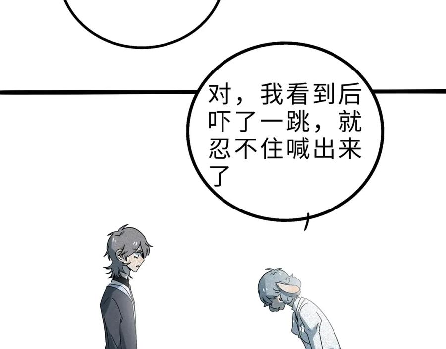 废柴狐阿桔 - 兽人医院11 - 第69张图