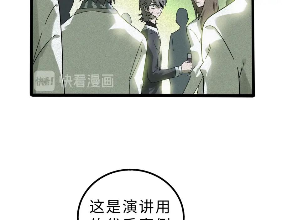 废柴狐阿桔 - 兽人医院11 - 第20张图