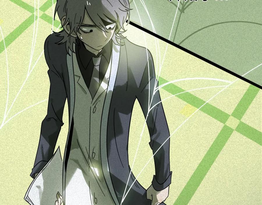 废柴狐阿桔 - 兽人医院11 - 第77张图