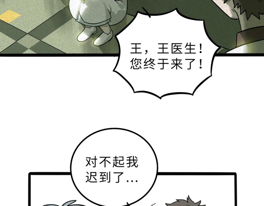 废柴狐阿桔 - 兽人医院11 - 第32张图