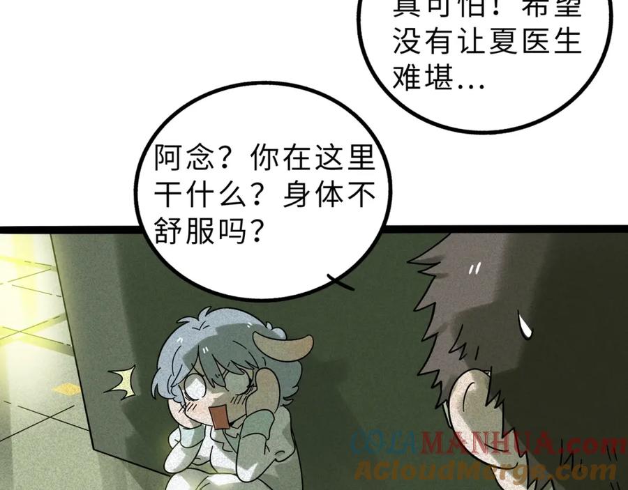 废柴狐阿桔 - 兽人医院11 - 第31张图