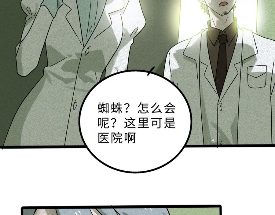 废柴狐阿桔 - 兽人医院11 - 第36张图