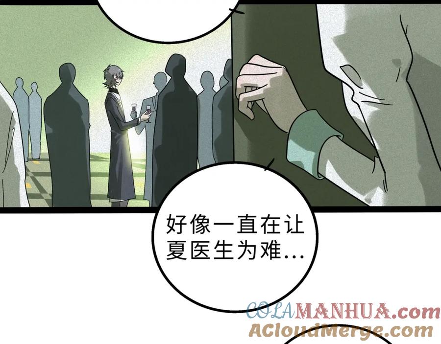 废柴狐阿桔 - 兽人医院11 - 第16张图